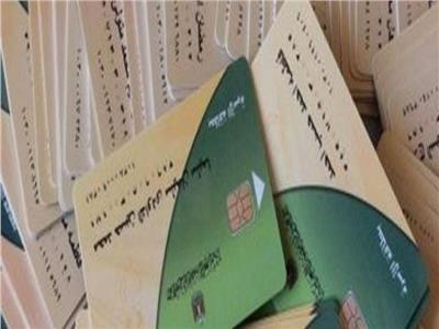 التموين : صرف مقررات إبريل غدا